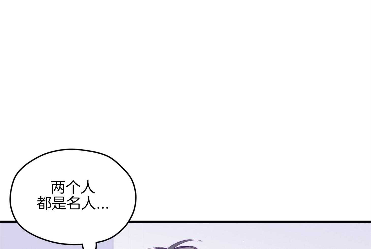 《确认关系就XOXO》第11话 莫名想融入他们 第30页