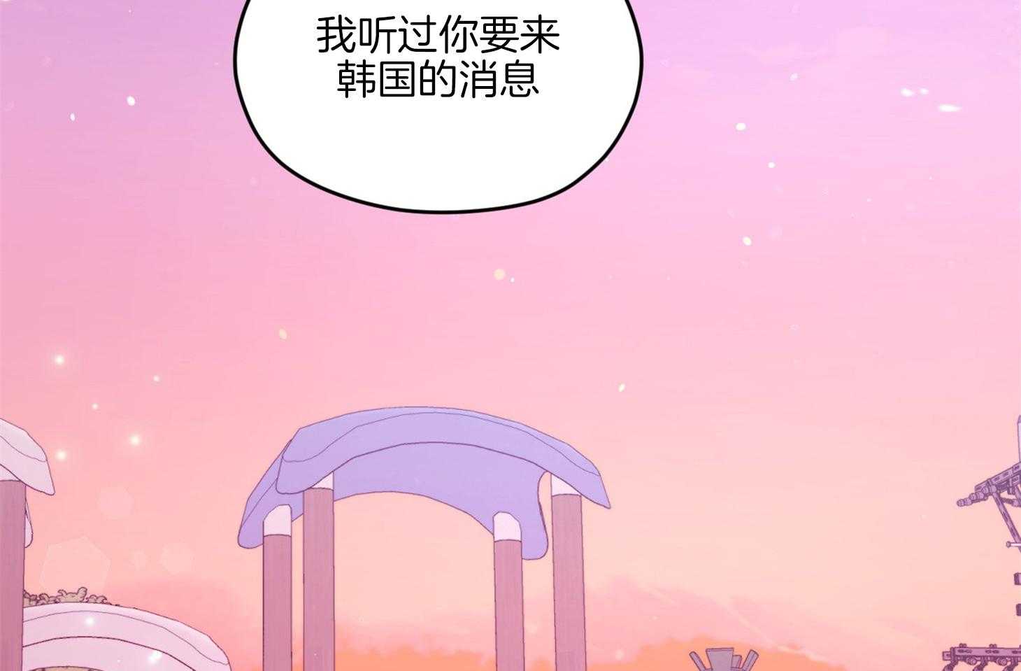 《确认关系就XOXO》第11话 莫名想融入他们 第42页
