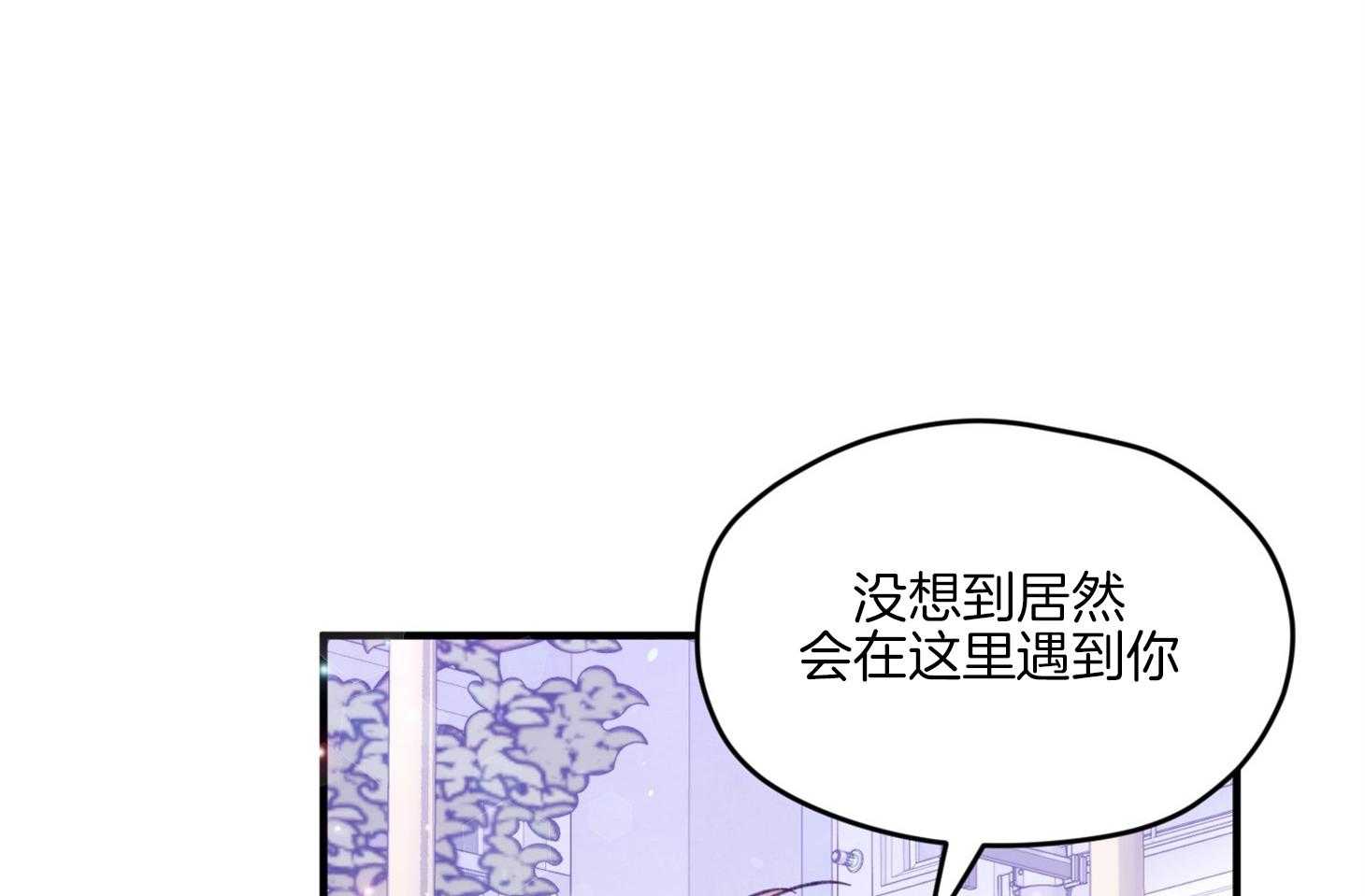 《确认关系就XOXO》第11话 莫名想融入他们 第44页