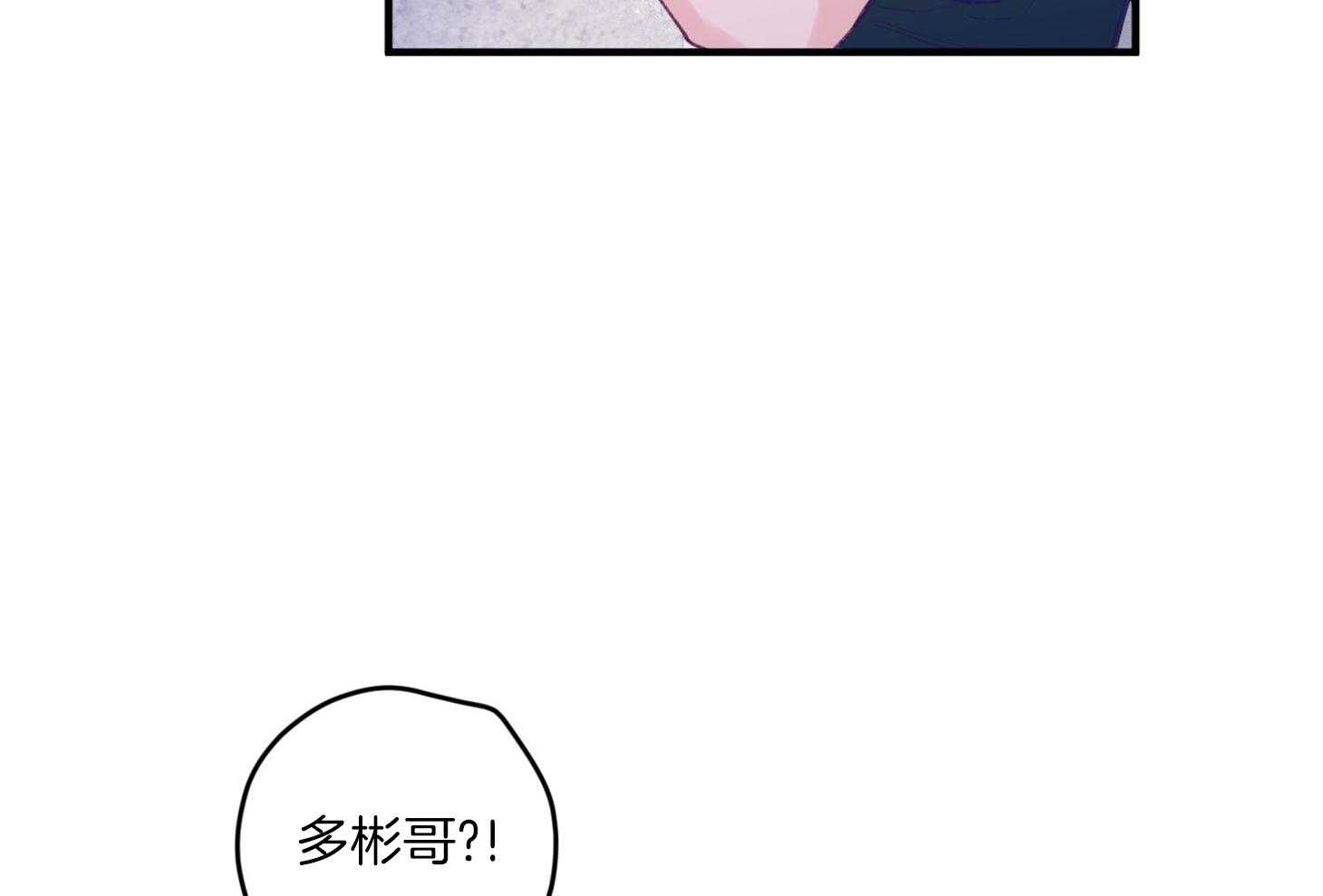 《确认关系就XOXO》第11话 莫名想融入他们 第4页