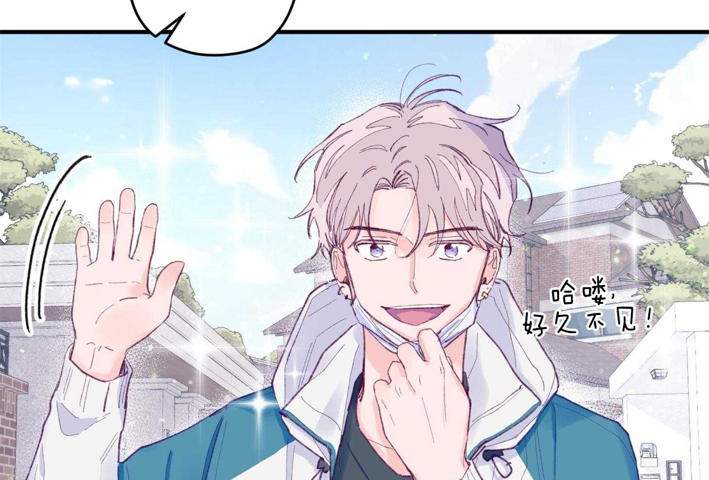《确认关系就XOXO》第11话 莫名想融入他们 第5页