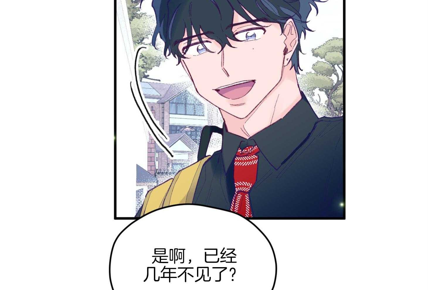 《确认关系就XOXO》第11话 莫名想融入他们 第8页