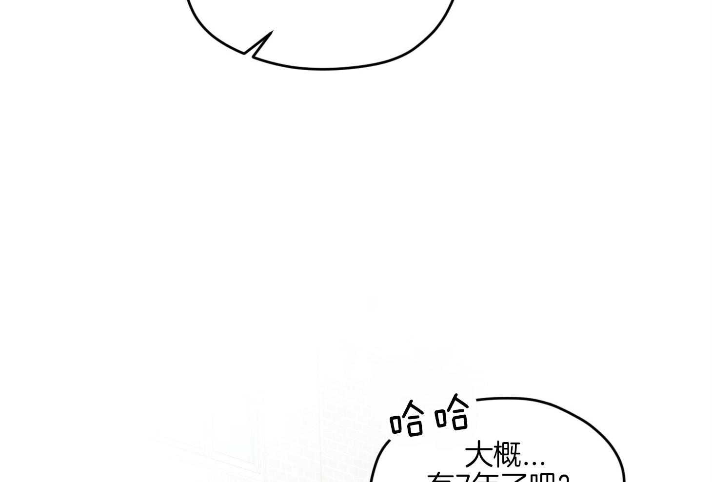 《确认关系就XOXO》第11话 莫名想融入他们 第9页