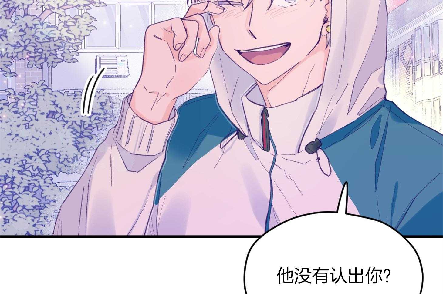 《确认关系就XOXO》第13话 他很喜欢哥哥啊 第11页