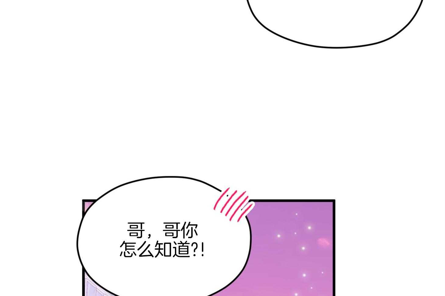 《确认关系就XOXO》第13话 他很喜欢哥哥啊 第12页
