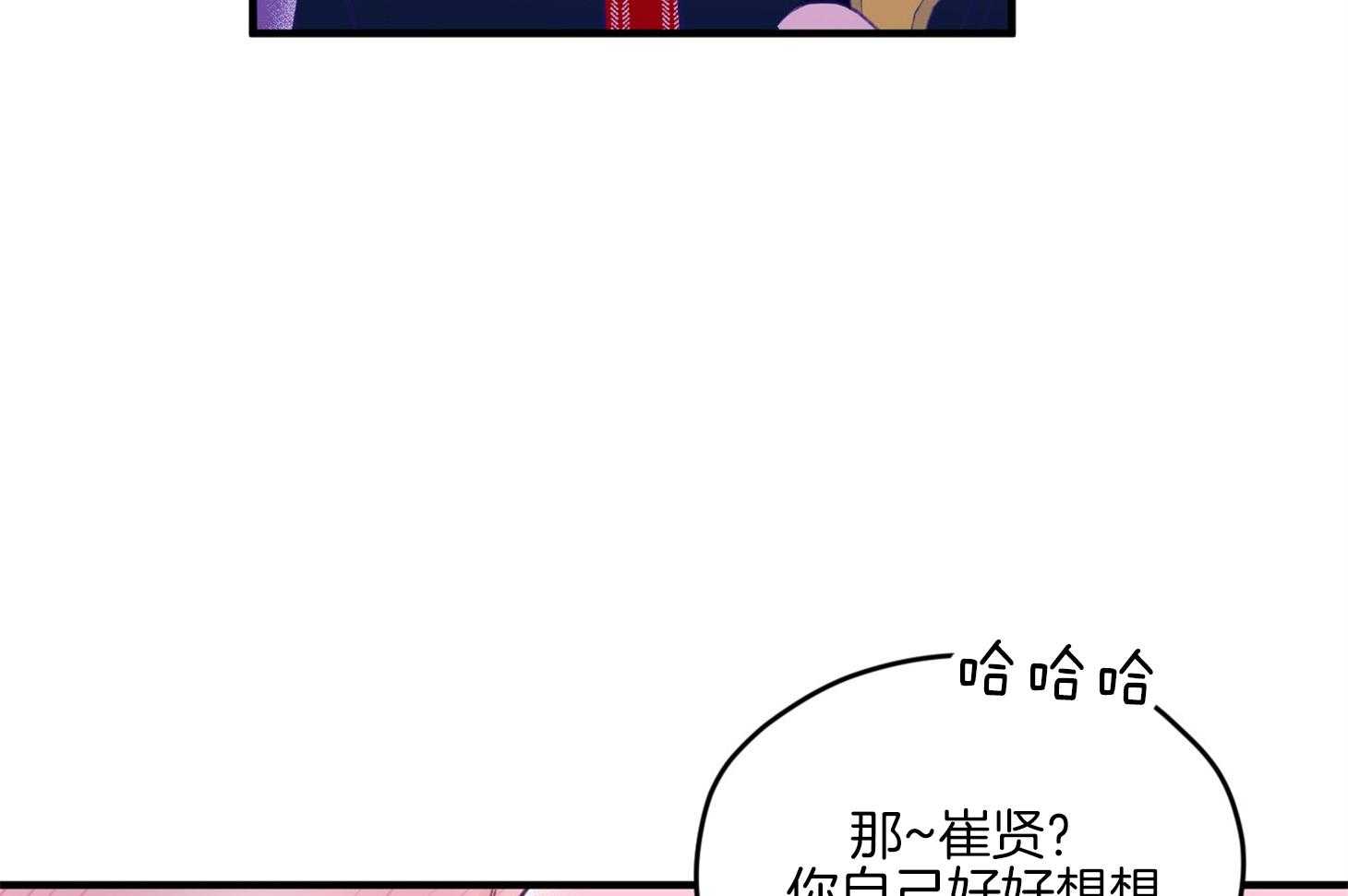 《确认关系就XOXO》第13话 他很喜欢哥哥啊 第14页