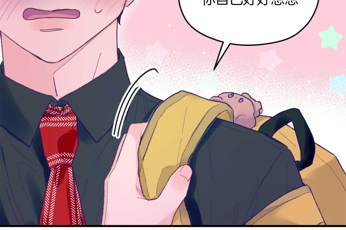 《确认关系就XOXO》第13话 他很喜欢哥哥啊 第15页