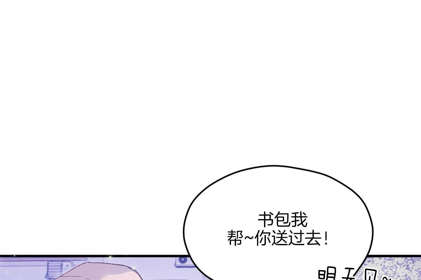 《确认关系就XOXO》第13话 他很喜欢哥哥啊 第16页