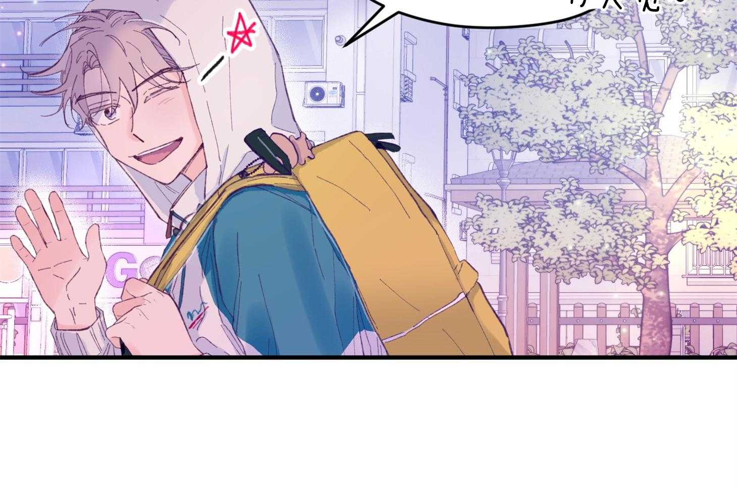 《确认关系就XOXO》第13话 他很喜欢哥哥啊 第17页