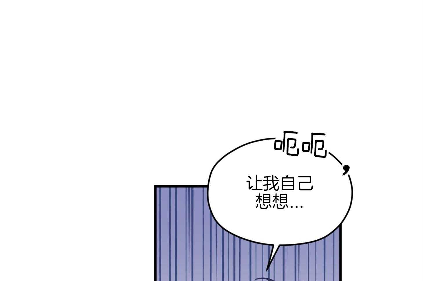 《确认关系就XOXO》第13话 他很喜欢哥哥啊 第20页