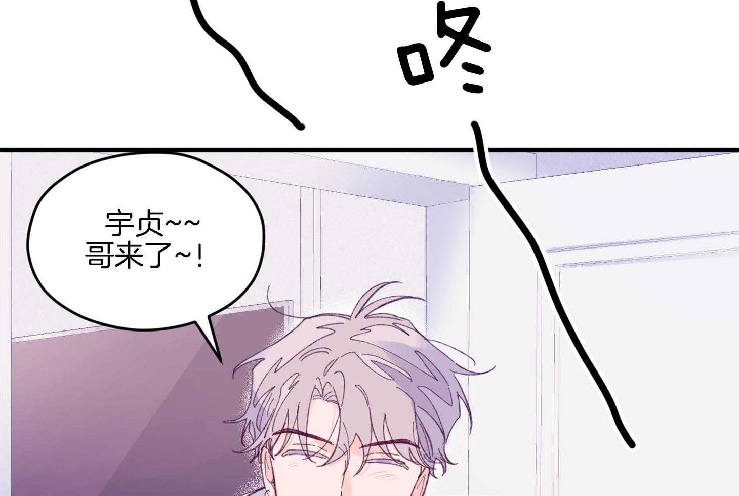《确认关系就XOXO》第13话 他很喜欢哥哥啊 第23页