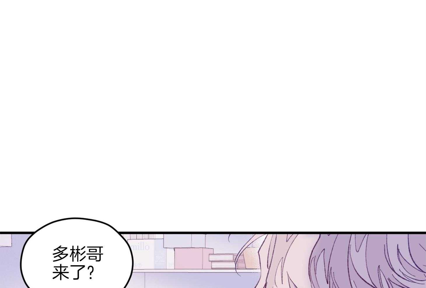 《确认关系就XOXO》第13话 他很喜欢哥哥啊 第25页