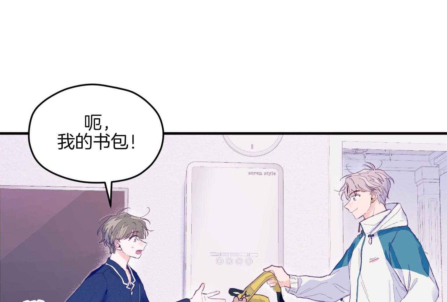 《确认关系就XOXO》第13话 他很喜欢哥哥啊 第29页