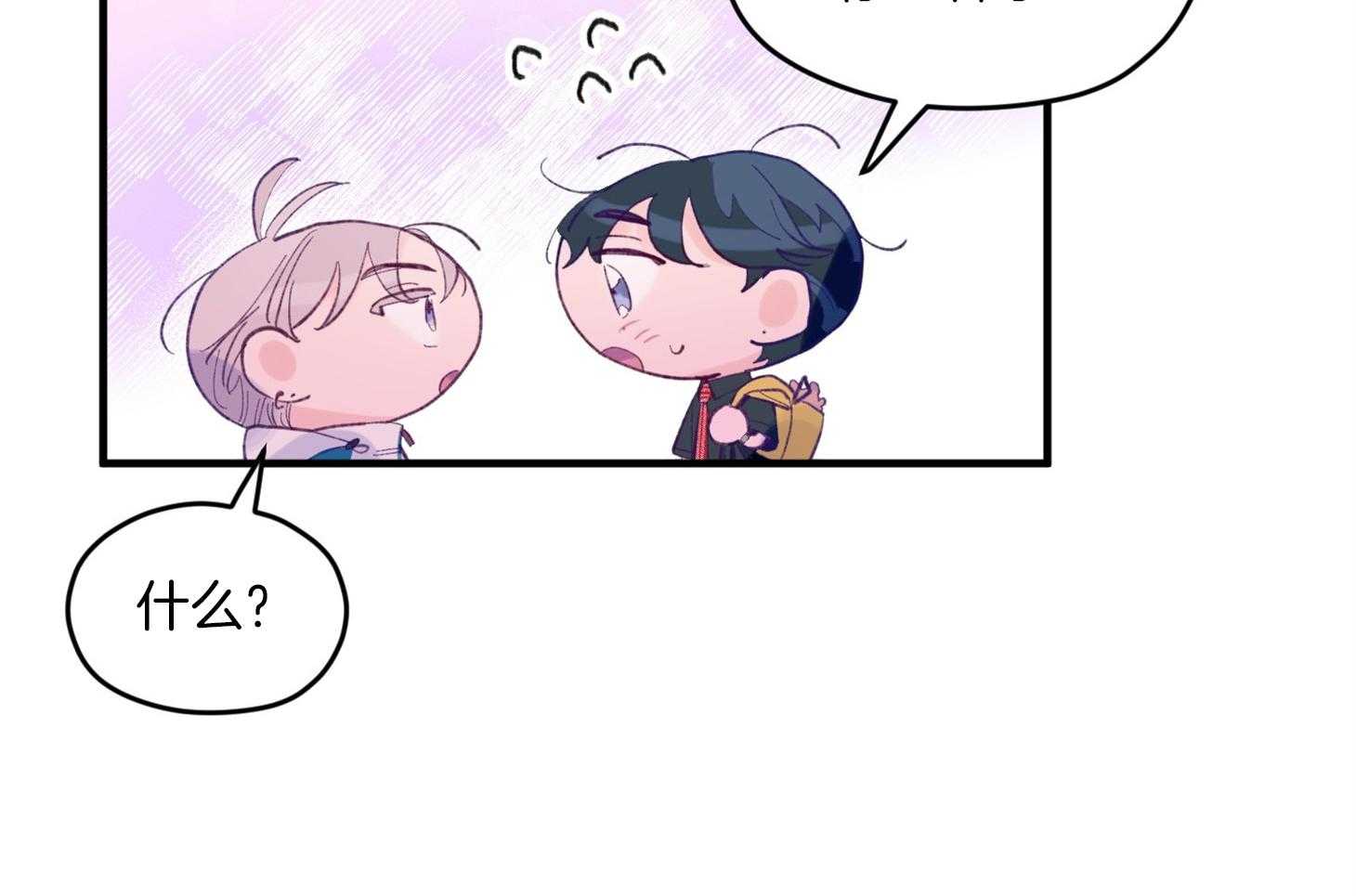 《确认关系就XOXO》第13话 他很喜欢哥哥啊 第2页