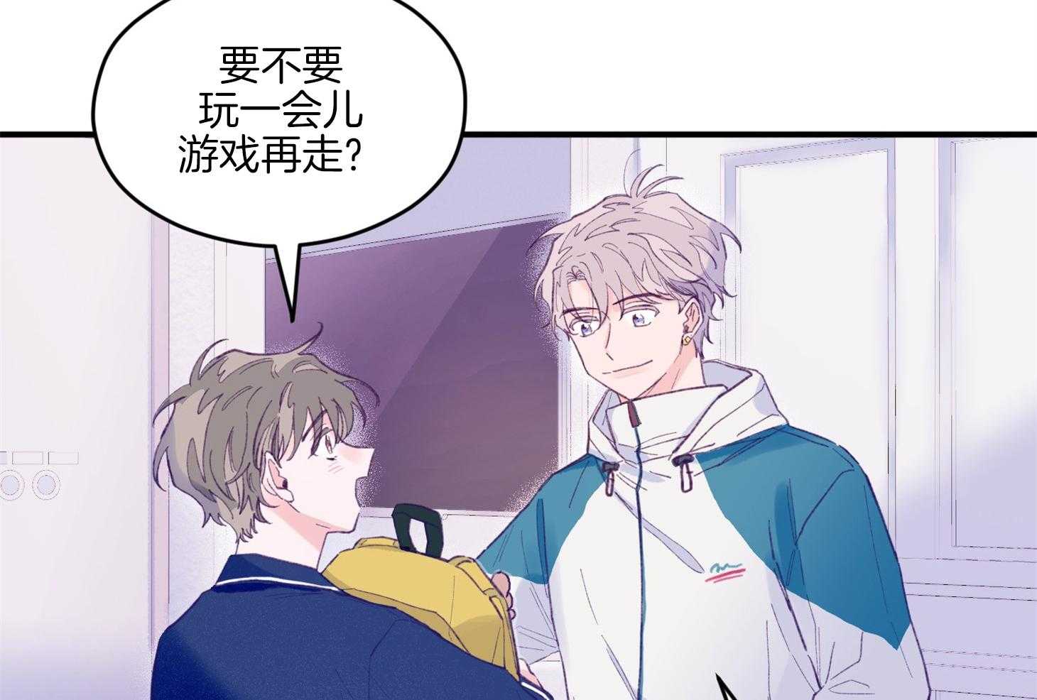 《确认关系就XOXO》第13话 他很喜欢哥哥啊 第33页