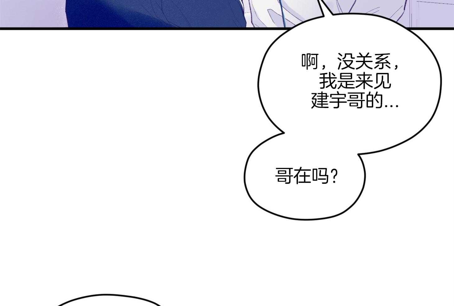 《确认关系就XOXO》第13话 他很喜欢哥哥啊 第34页