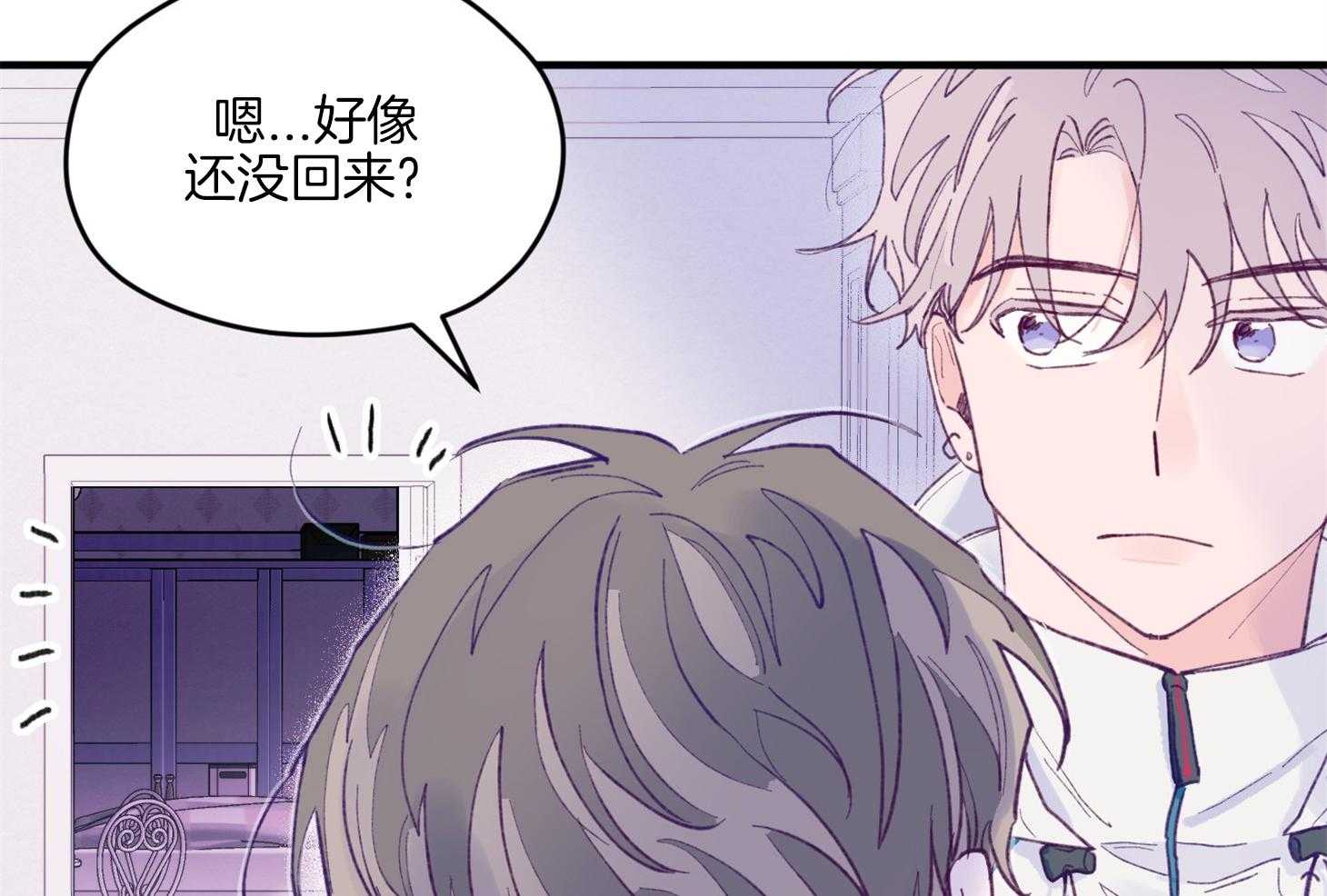 《确认关系就XOXO》第13话 他很喜欢哥哥啊 第35页