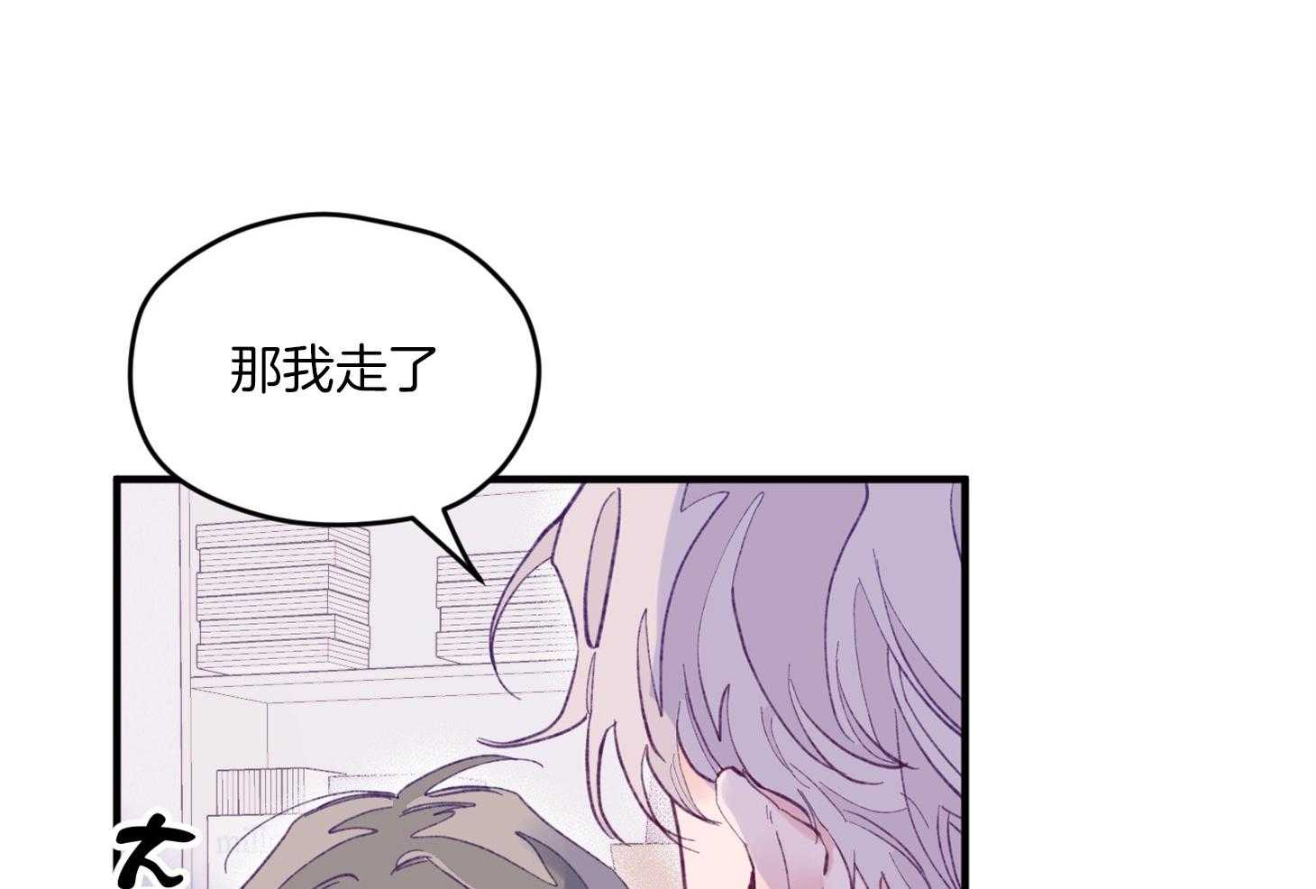 《确认关系就XOXO》第13话 他很喜欢哥哥啊 第39页