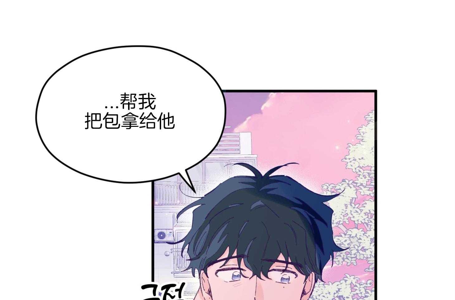 《确认关系就XOXO》第13话 他很喜欢哥哥啊 第3页