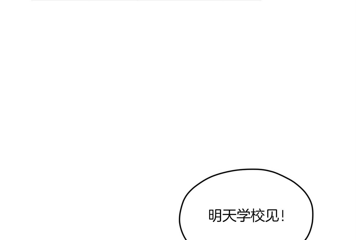 《确认关系就XOXO》第13话 他很喜欢哥哥啊 第41页