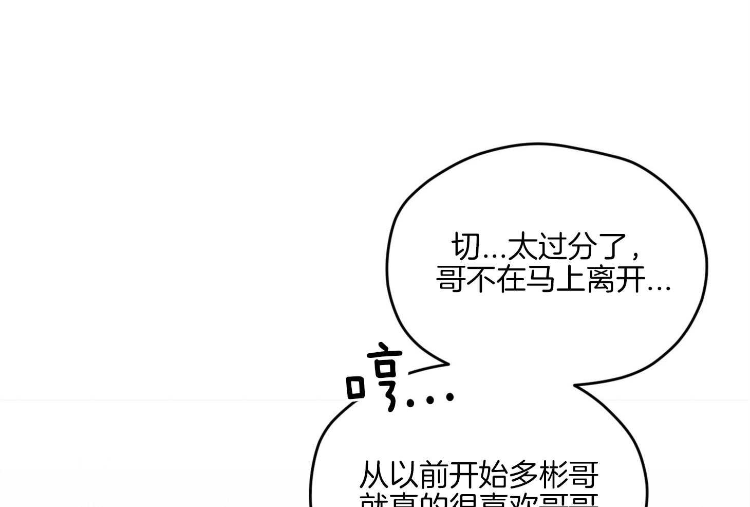 《确认关系就XOXO》第13话 他很喜欢哥哥啊 第46页