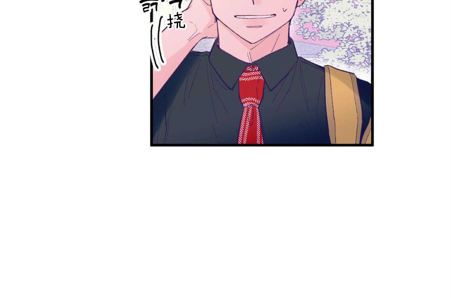 《确认关系就XOXO》第13话 他很喜欢哥哥啊 第4页