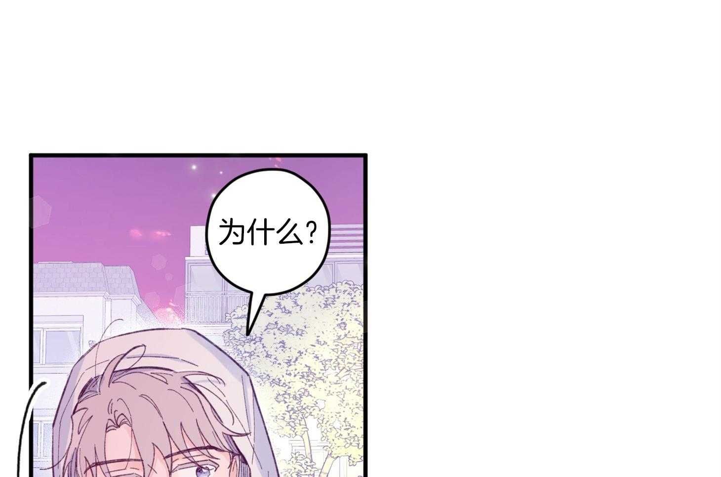 《确认关系就XOXO》第13话 他很喜欢哥哥啊 第5页