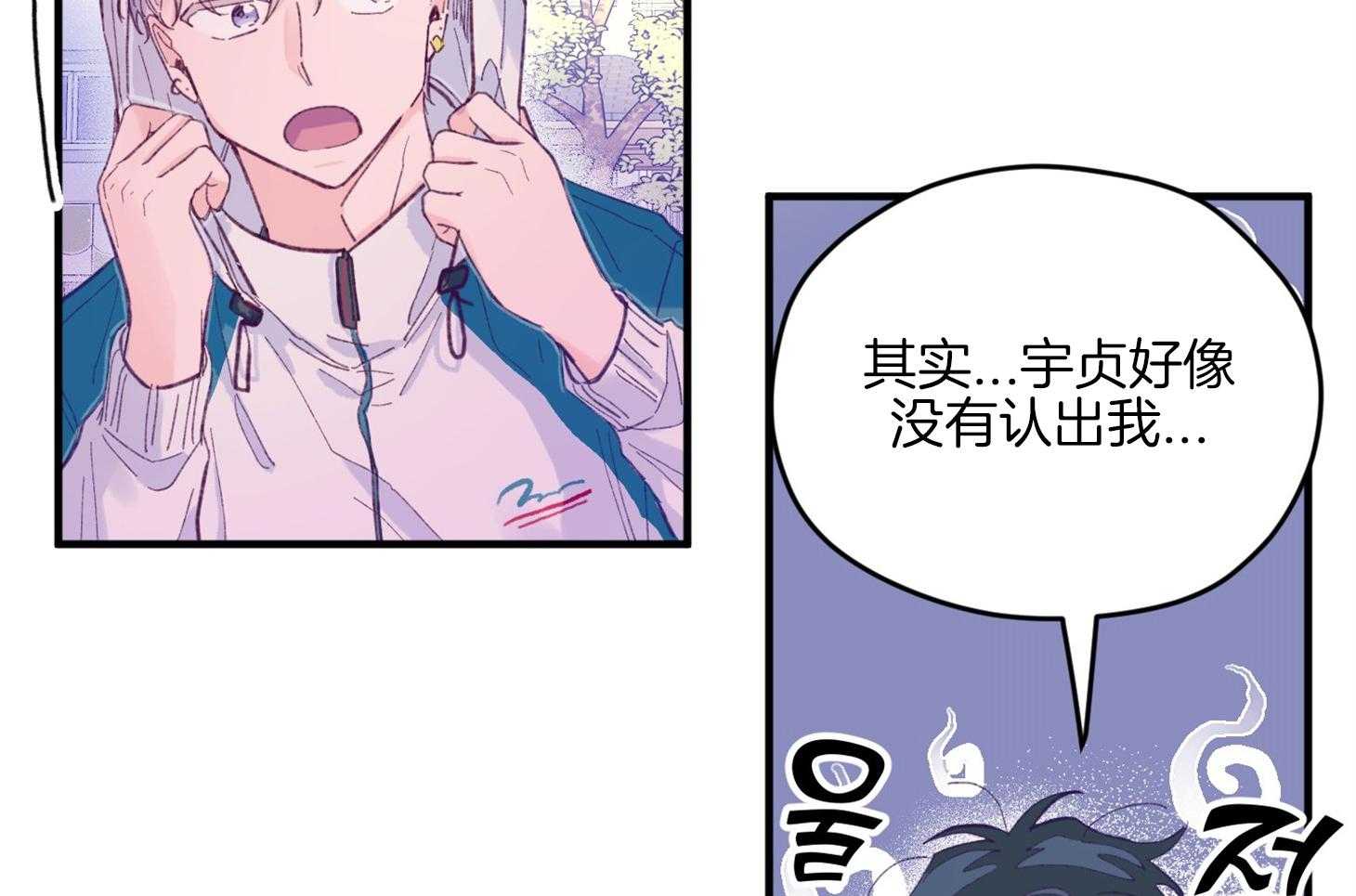 《确认关系就XOXO》第13话 他很喜欢哥哥啊 第6页
