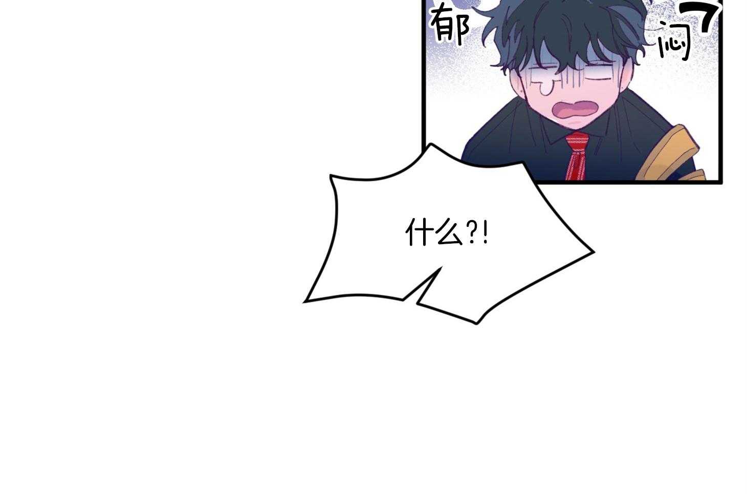 《确认关系就XOXO》第13话 他很喜欢哥哥啊 第7页