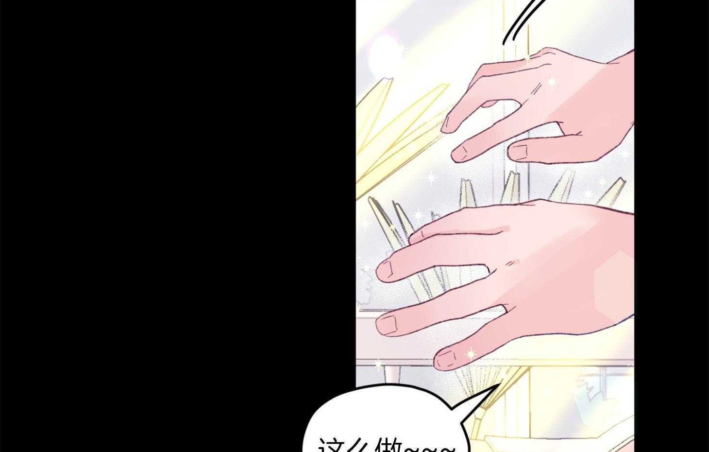 《确认关系就XOXO》第15话 他是小贤？！！ 第11页