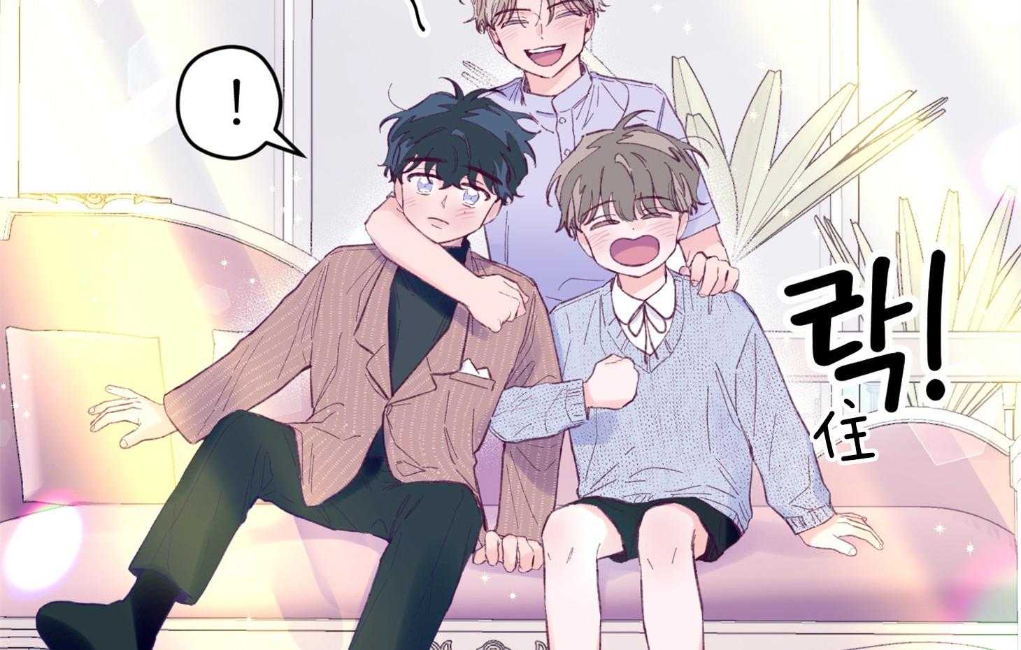 《确认关系就XOXO》第15话 他是小贤？！！ 第13页