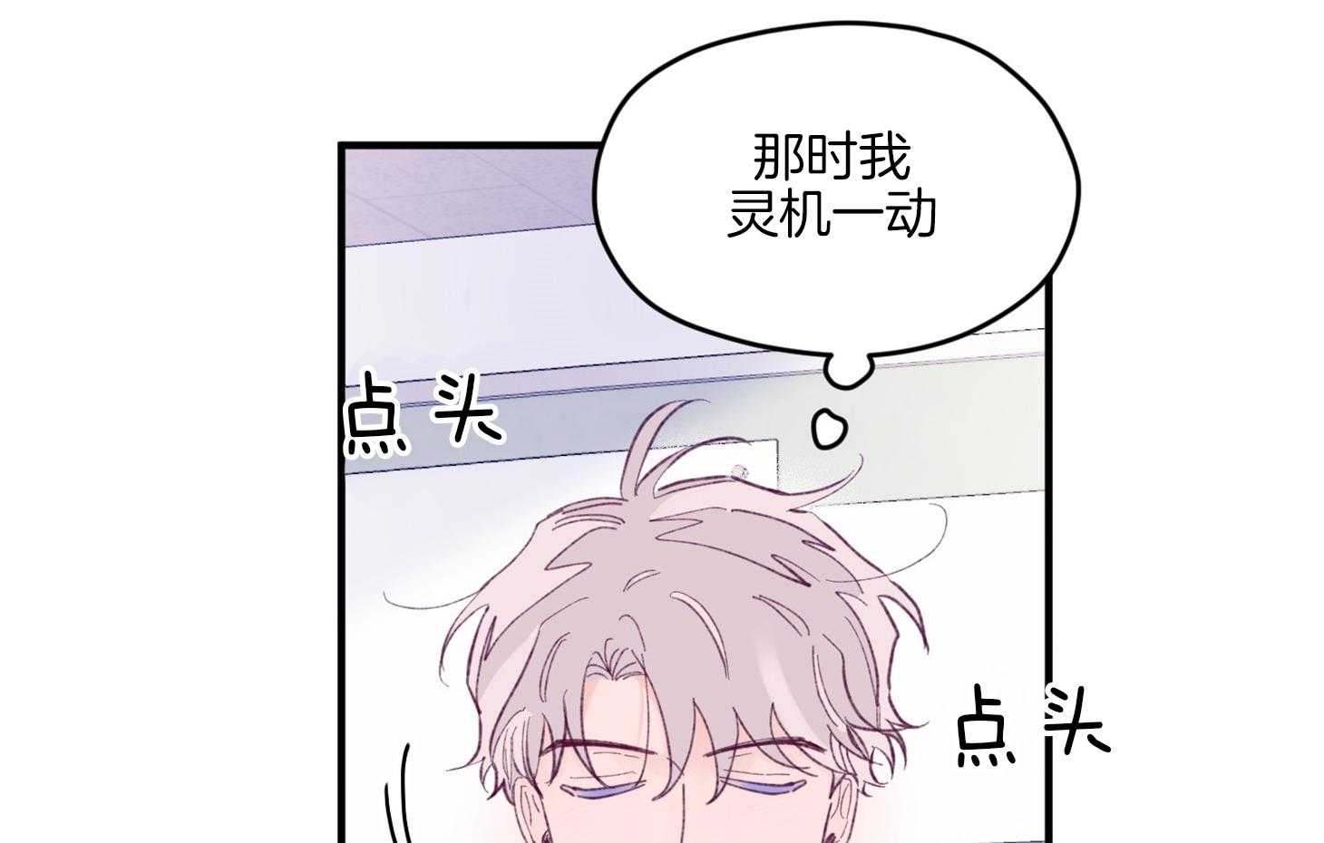 《确认关系就XOXO》第15话 他是小贤？！！ 第16页