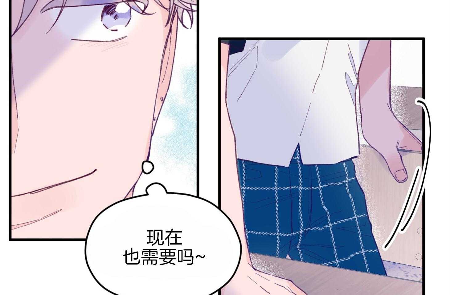 《确认关系就XOXO》第15话 他是小贤？！！ 第19页