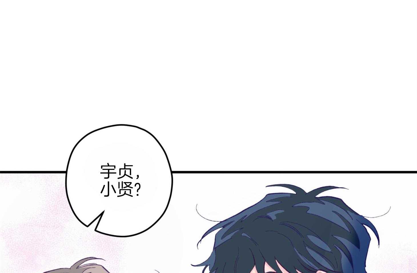 《确认关系就XOXO》第15话 他是小贤？！！ 第21页