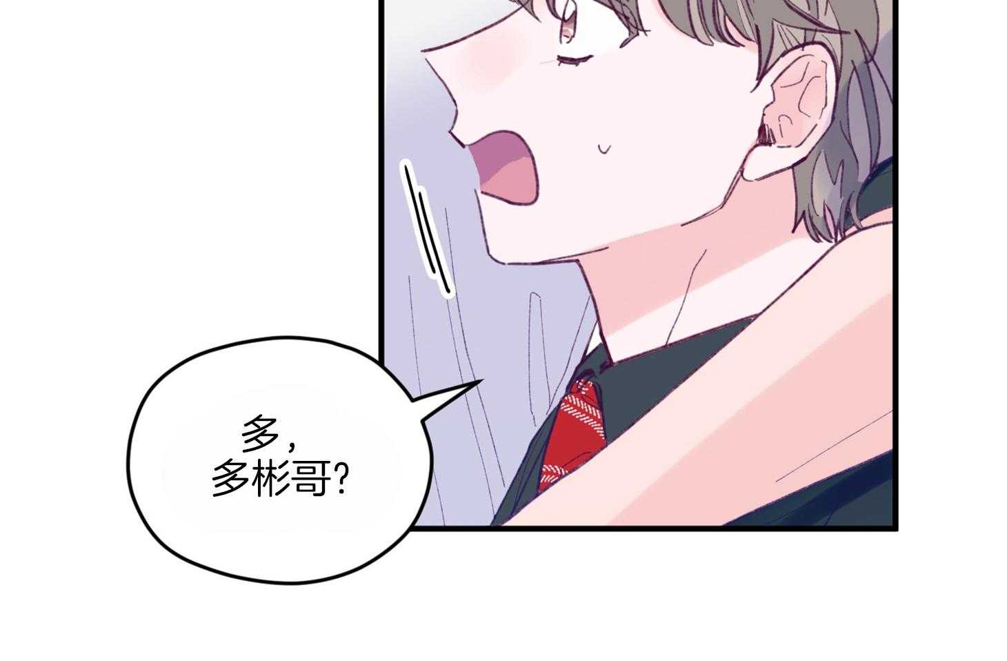 《确认关系就XOXO》第15话 他是小贤？！！ 第28页