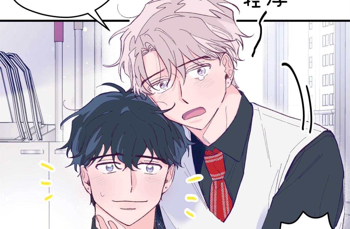 《确认关系就XOXO》第15话 他是小贤？！！ 第32页