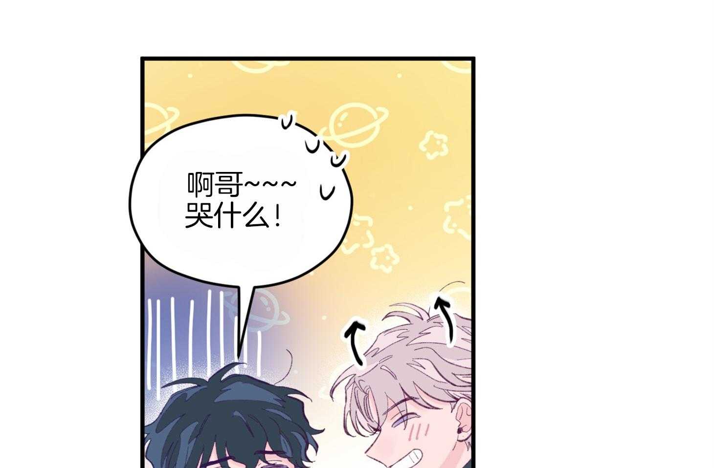 《确认关系就XOXO》第15话 他是小贤？！！ 第34页