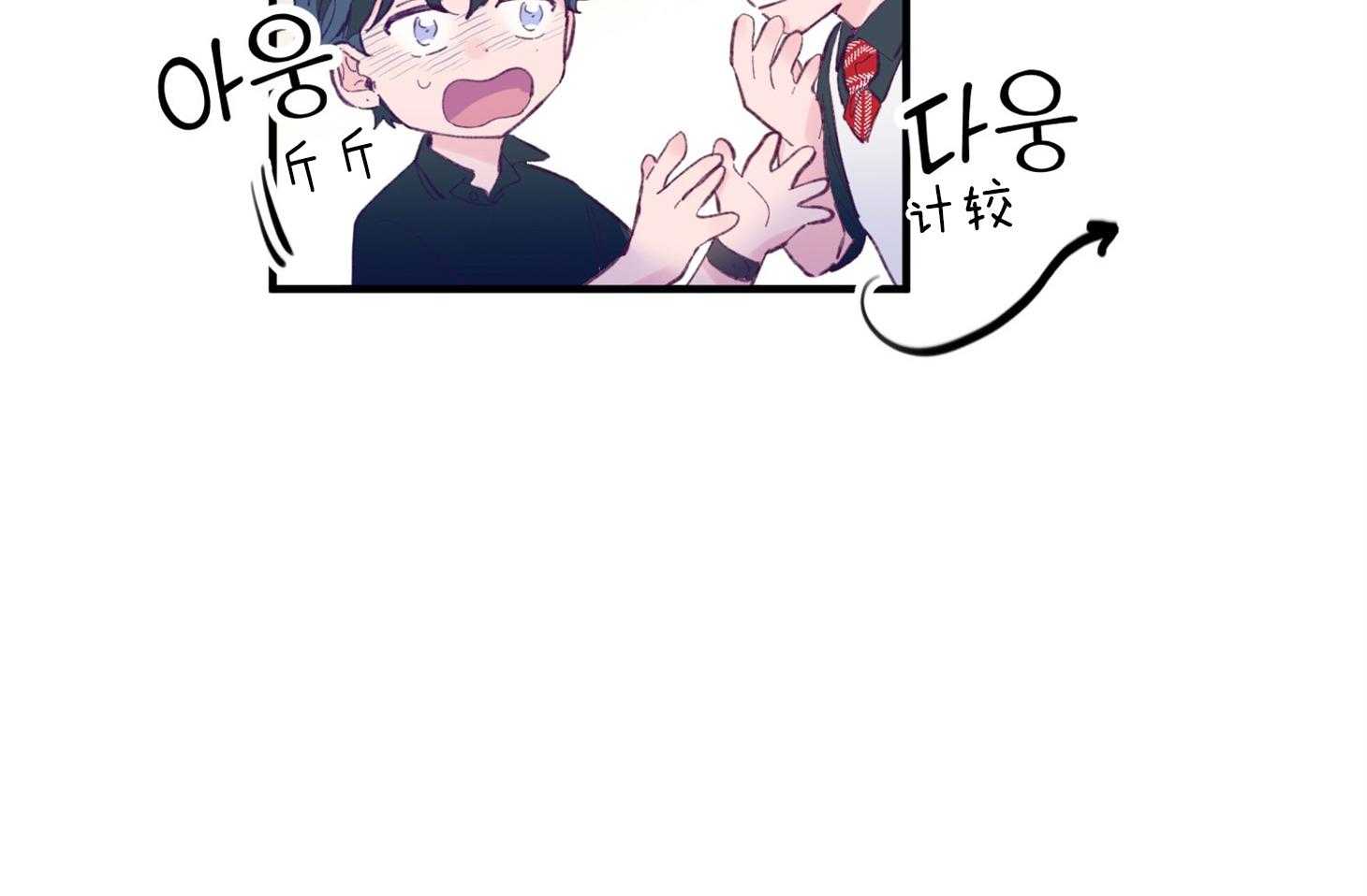 《确认关系就XOXO》第15话 他是小贤？！！ 第35页