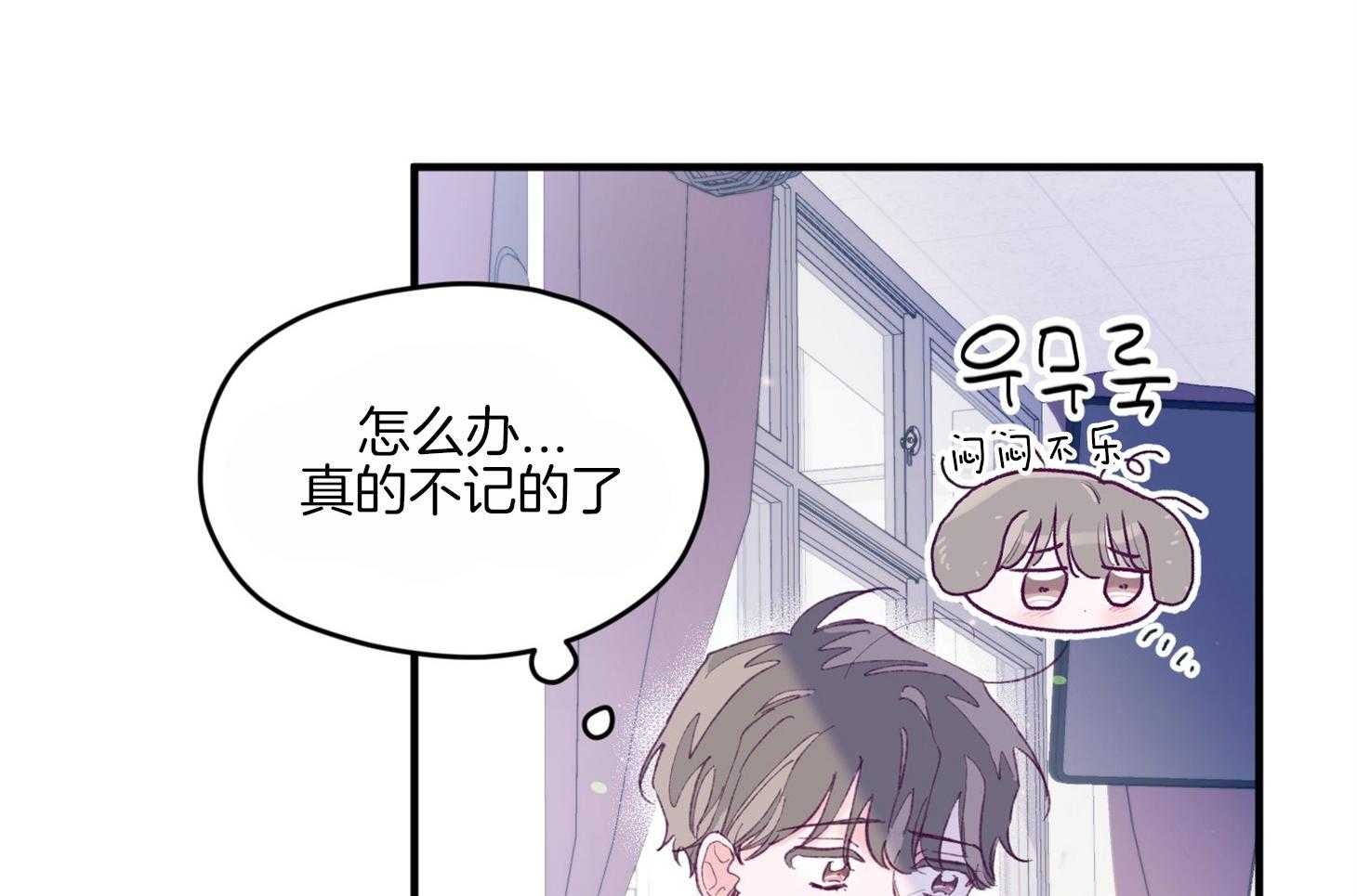 《确认关系就XOXO》第15话 他是小贤？！！ 第36页