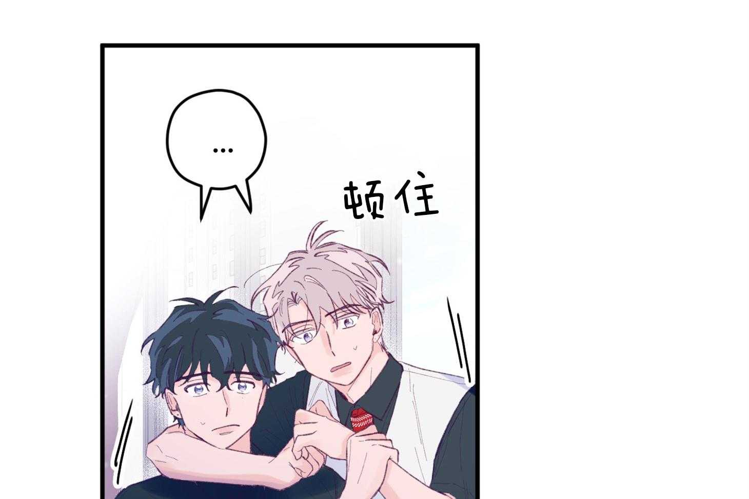 《确认关系就XOXO》第15话 他是小贤？！！ 第38页