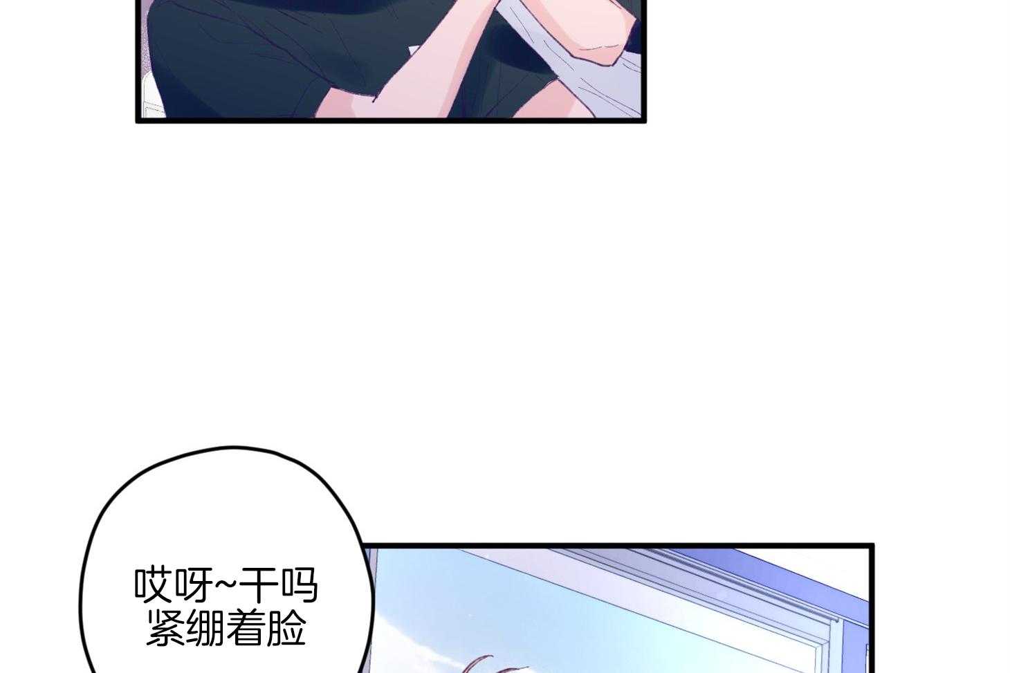 《确认关系就XOXO》第15话 他是小贤？！！ 第39页