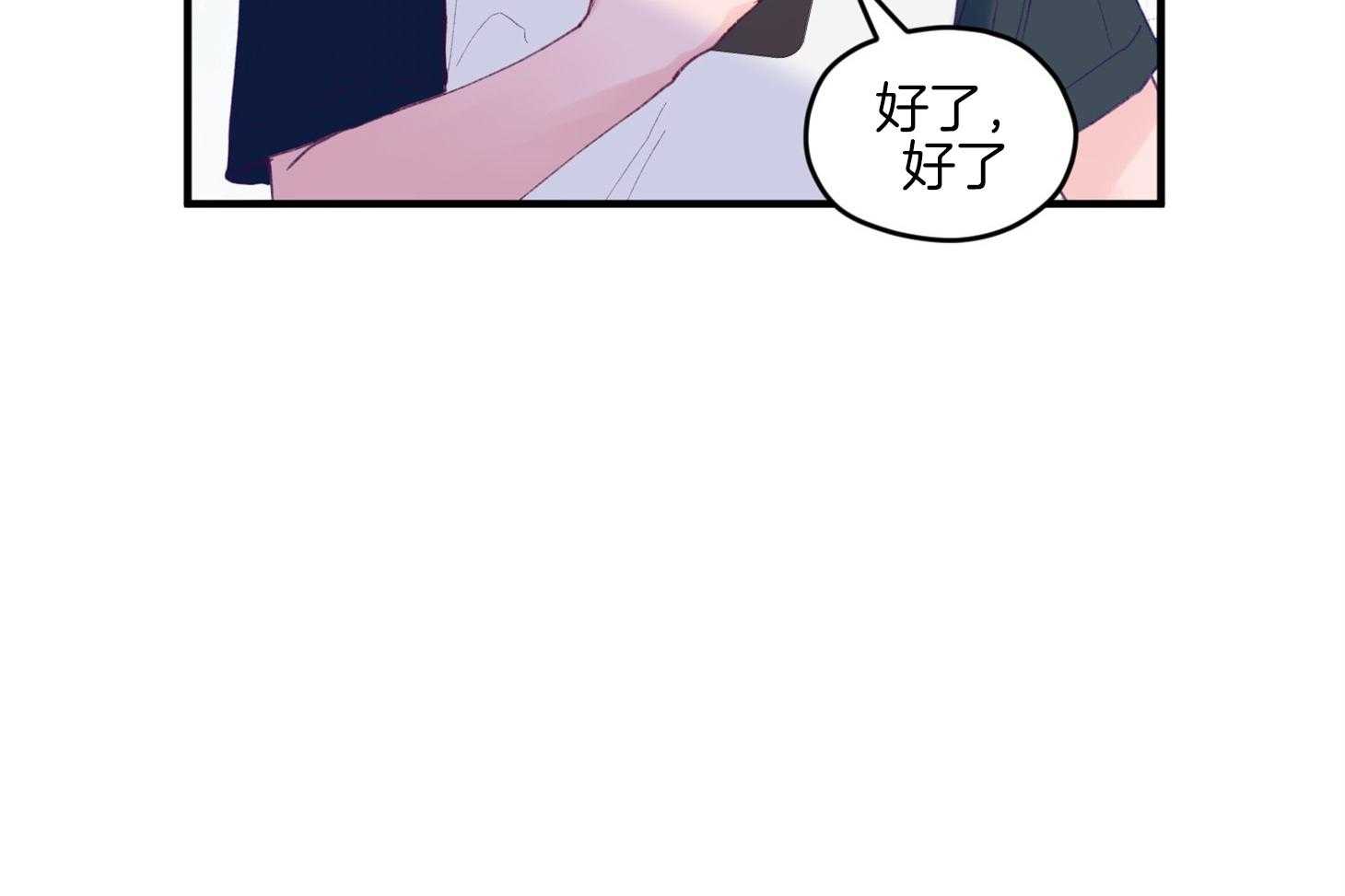 《确认关系就XOXO》第15话 他是小贤？！！ 第41页