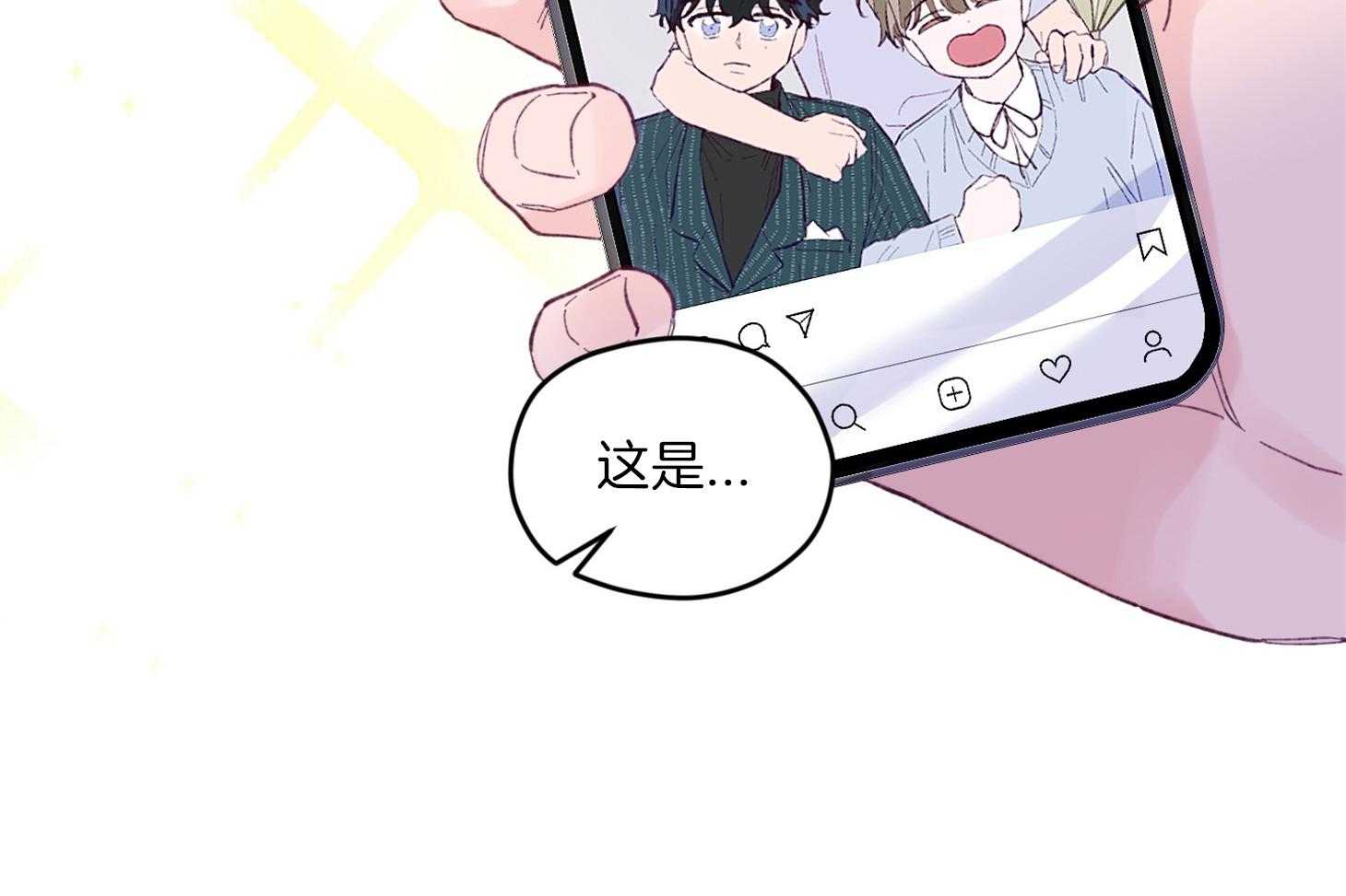 《确认关系就XOXO》第15话 他是小贤？！！ 第45页