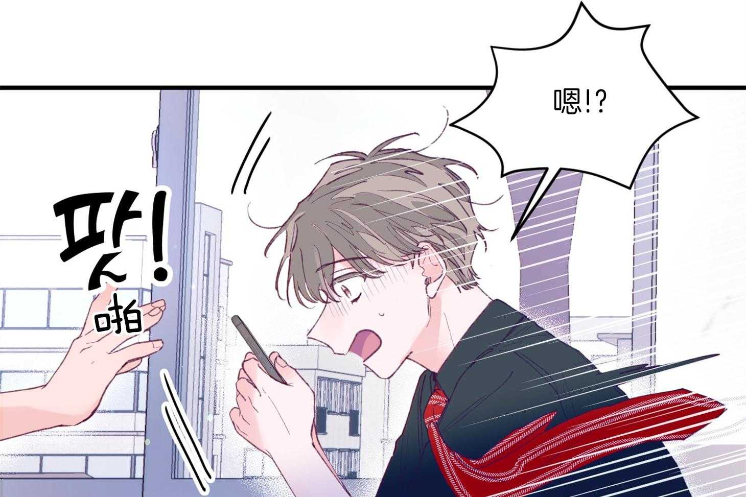 《确认关系就XOXO》第15话 他是小贤？！！ 第46页