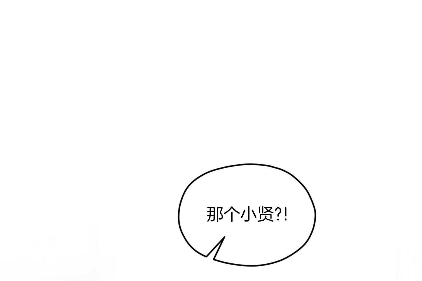 《确认关系就XOXO》第15话 他是小贤？！！ 第49页