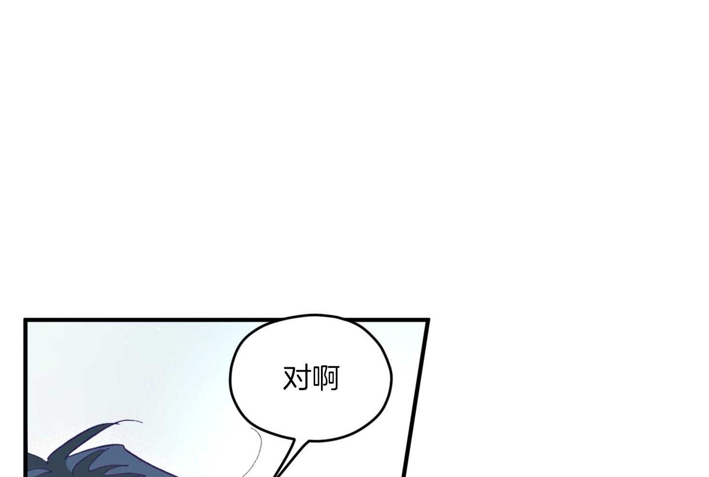 《确认关系就XOXO》第15话 他是小贤？！！ 第52页