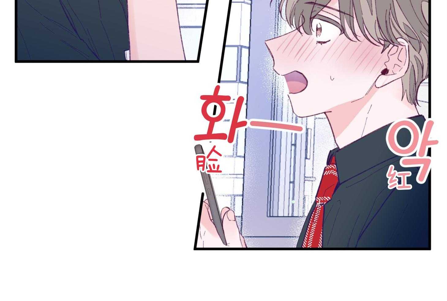 《确认关系就XOXO》第15话 他是小贤？！！ 第54页