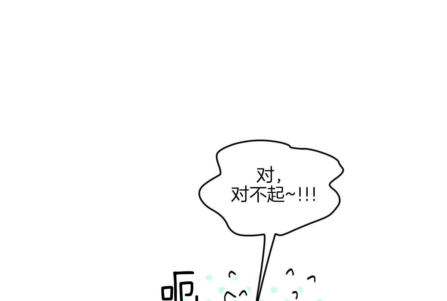 《确认关系就XOXO》第15话 他是小贤？！！ 第55页