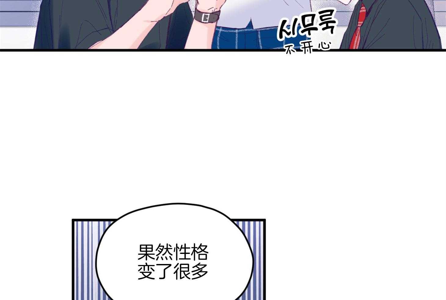 《确认关系就XOXO》第15话 他是小贤？！！ 第58页