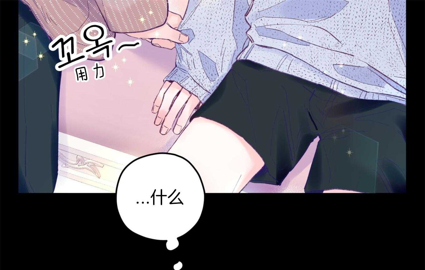 《确认关系就XOXO》第15话 他是小贤？！！ 第5页